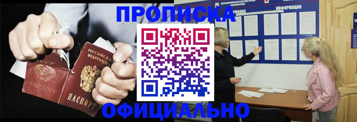 временная регистрация купить в Сургуте